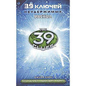 39 atslēgas. Sadalījums