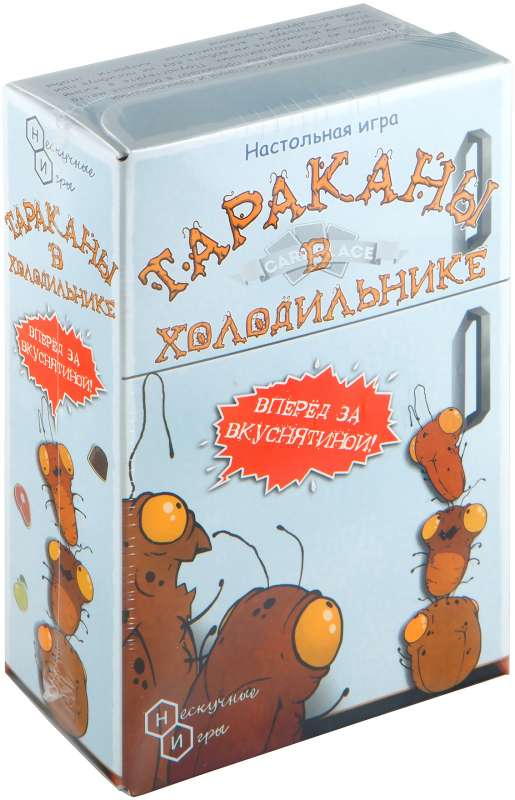 Galda spēle - Kafijas kukaiņi ledusskapī