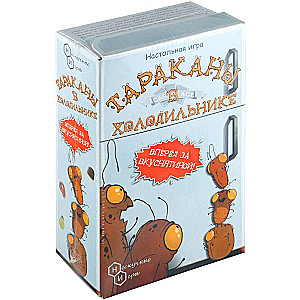 Galda spēle - Kafijas kukaiņi ledusskapī