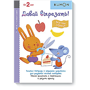 Lai izgriežam! Garšīgi uzdevumi