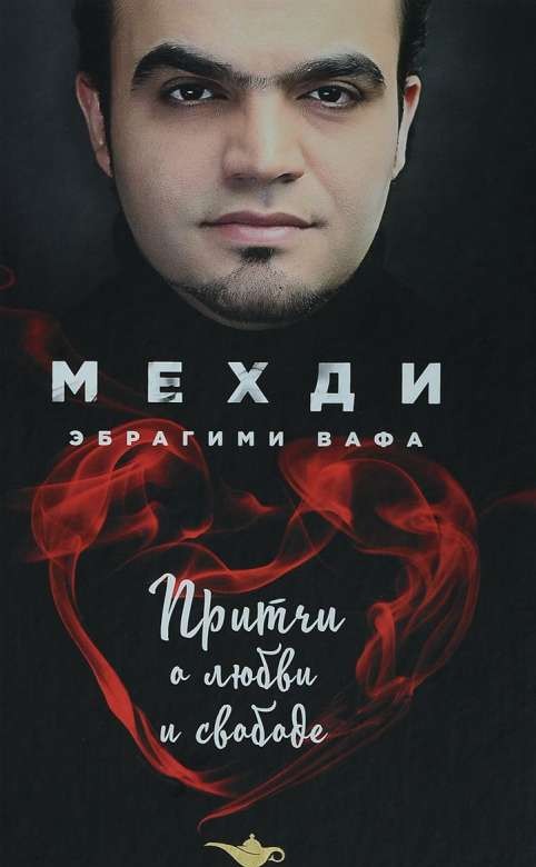 Mīlestības un brīvības līdzības