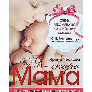 Es - drīz mamma
