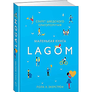 Lagom. Zviedru labklājības noslēpums