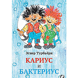 Kariuss un Bakteriuss