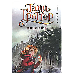 Tanja Grottere un Noja brillī