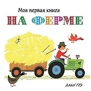 Uz saimniecību