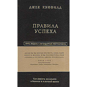 Veiksmīgas noteikumi