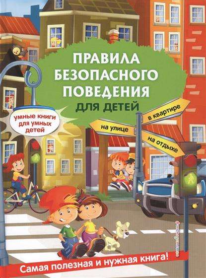 Drošības uzvedības noteikumi bērniem