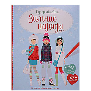 Ziemas tērpi