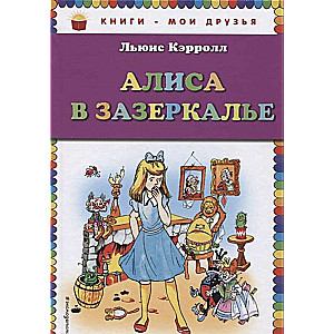 Alise Spogulī