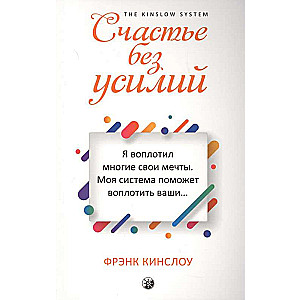 Laime bez pūlēm