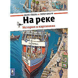 Uz upes