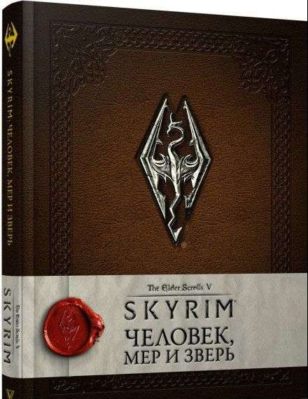 Skyrim: Cilvēks, mērs un zvērs