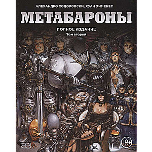 Metabaronu. Pilns izdevums. 2. sējums