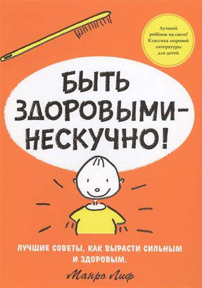 Būt veselīgiem - neizsmeļoši!