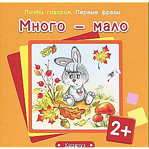 Daudz - maz