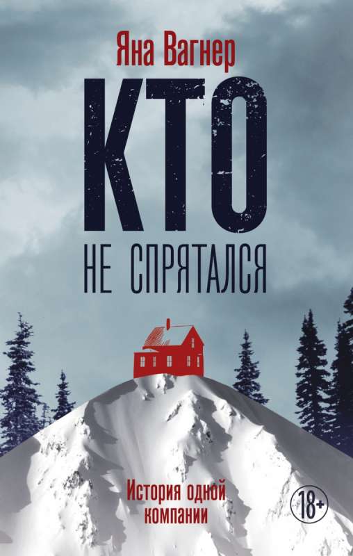Kas neslēpās