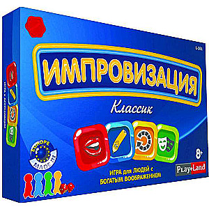 Galda spēle Improvisācija - Klasika