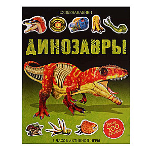 Dinozauri