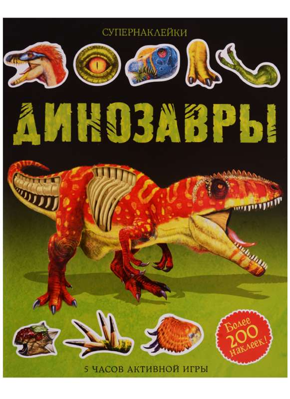 Dinozauri