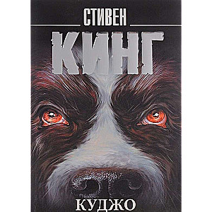 Kudžo