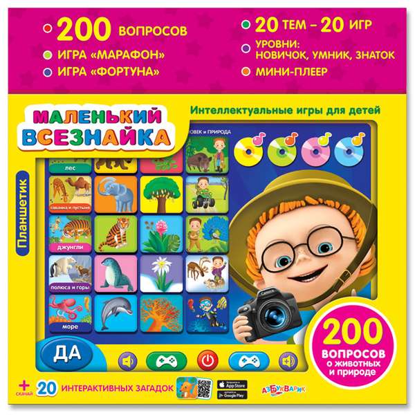 Planšetiņš Mazais viszinis