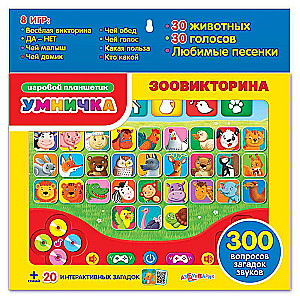 Spēļu planšetdators Zoo viktorīna