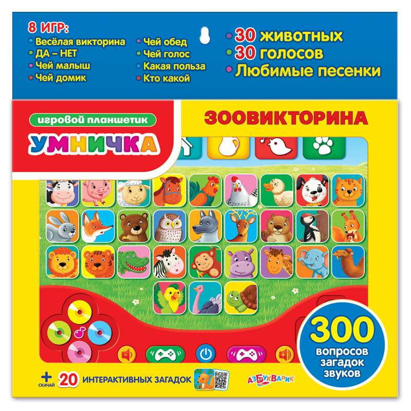 Spēļu planšetdators Zoo viktorīna