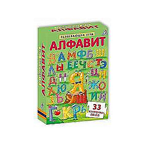 Mīklas. Alfabēts