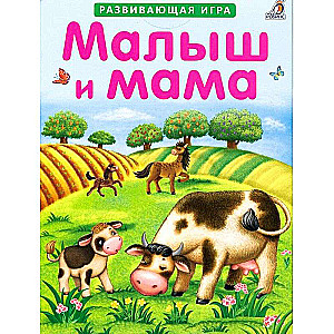 Puzles. Mazais un māte