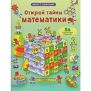 Atklāj matemātikas noslēpumus
