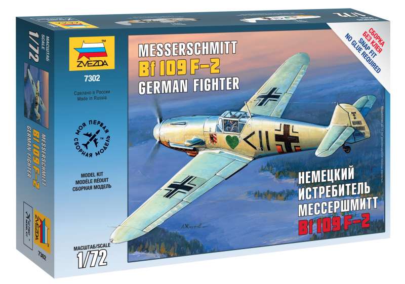 Modelis "Vācu lidmašīna Messers"