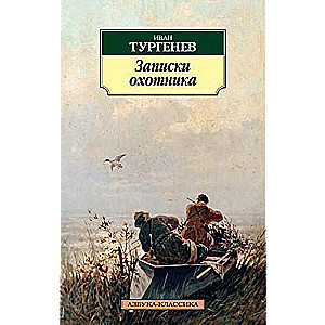 Mednieka piezīmes