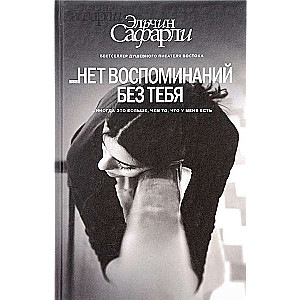 nav atmiņu bez tevis. Mīlestība no Bosfora apakšas
