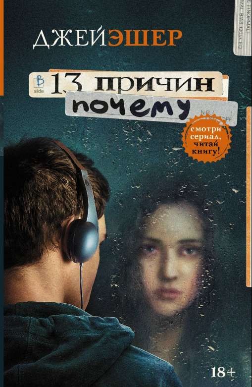 13 iemesli kāpēc