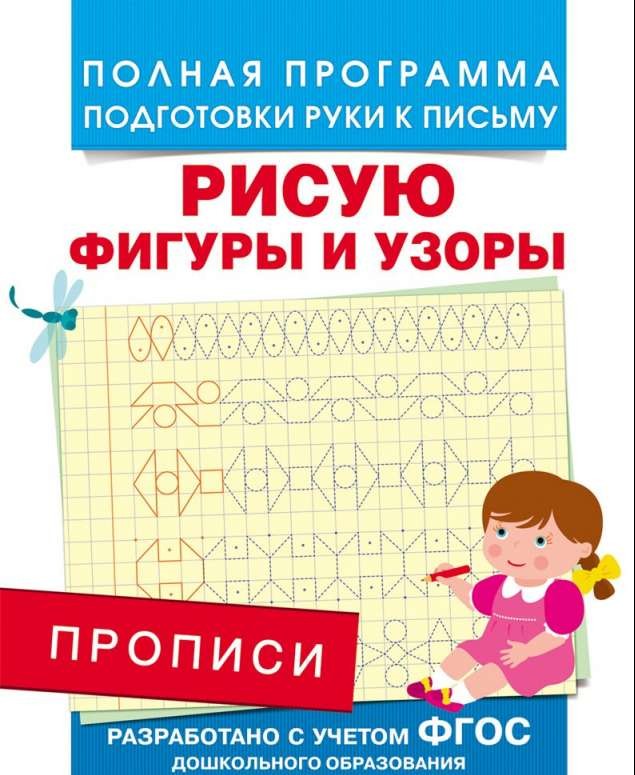 Raksti. Zīmēju figūras un rakstus