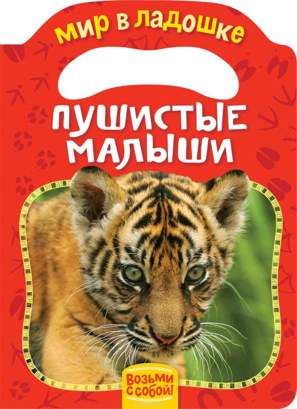 Pūkainie mazuļi