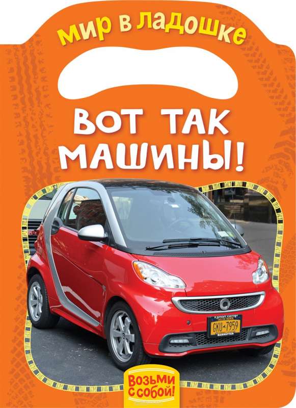 Tādas ir mašīnas!