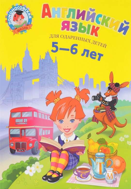 Angļu valoda: bērniem 5-6 gadi