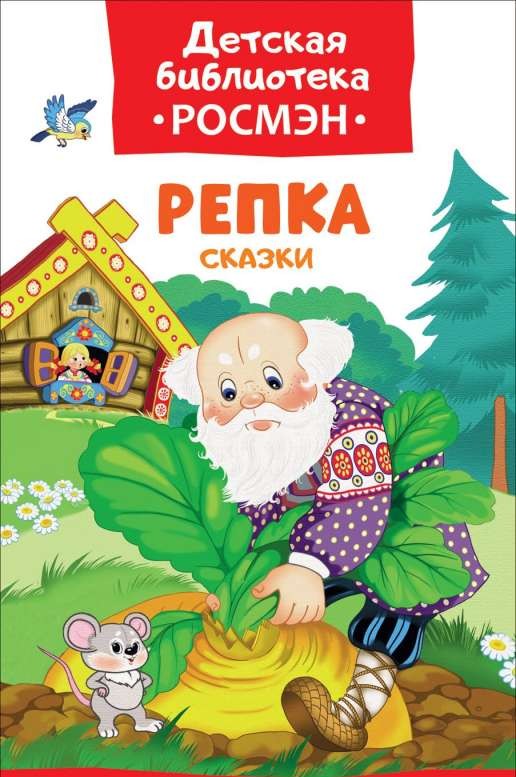 Rupja. Pasakas