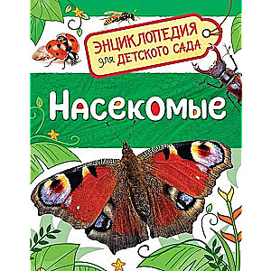 Kukaiņi