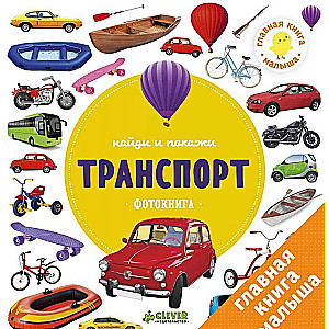 Transports