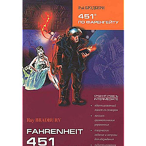 451* pēc Fārenheita: Grāmata angļu valodā