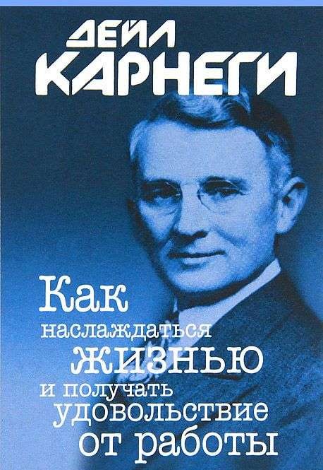 Как наслаждаться жизнью и получать удовольствие от работы