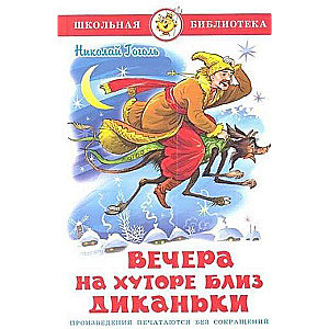 Vakari pie muižas netālu no Dikankas