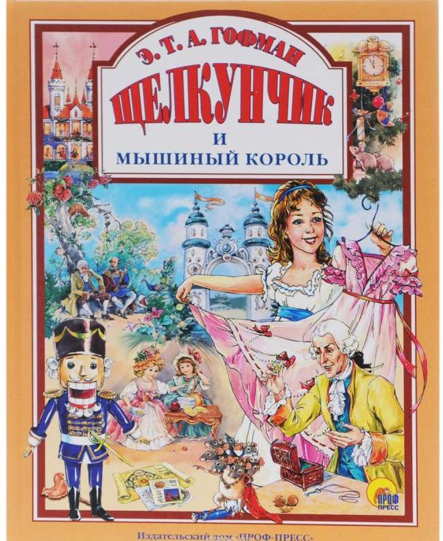 Šķeltuvītis un peles karalis