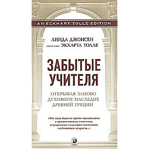 Aizmirstie Skolotāji