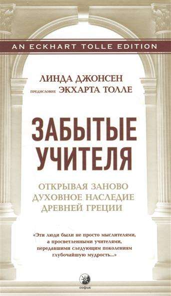 Aizmirstie Skolotāji