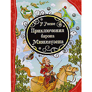 Barona Mjūnhaūzena piedzīvojumi