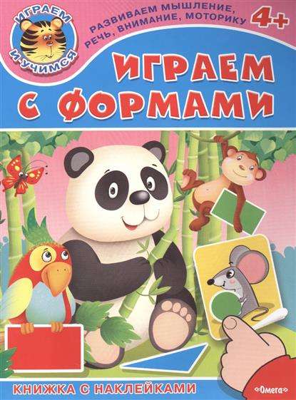 Spēlējam ar formām